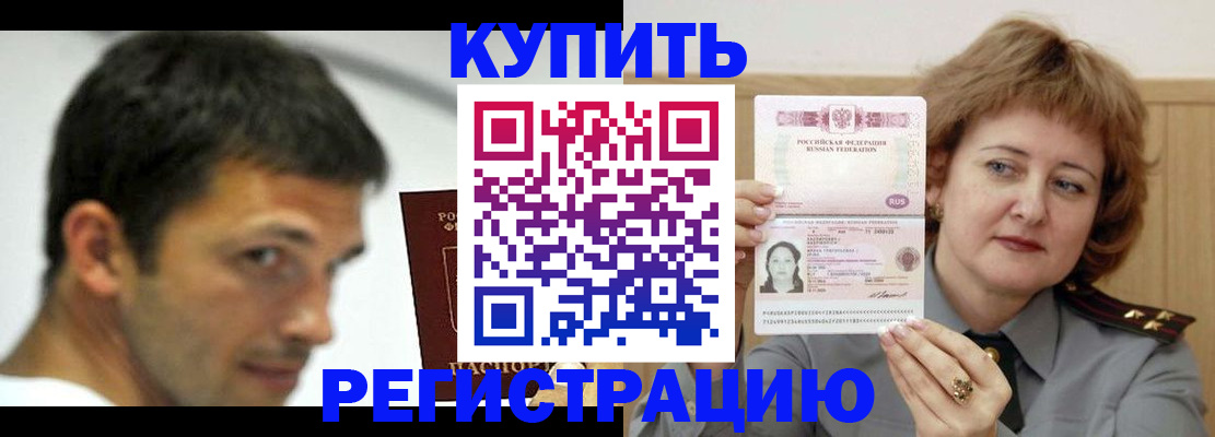 регистрация в Рассказово